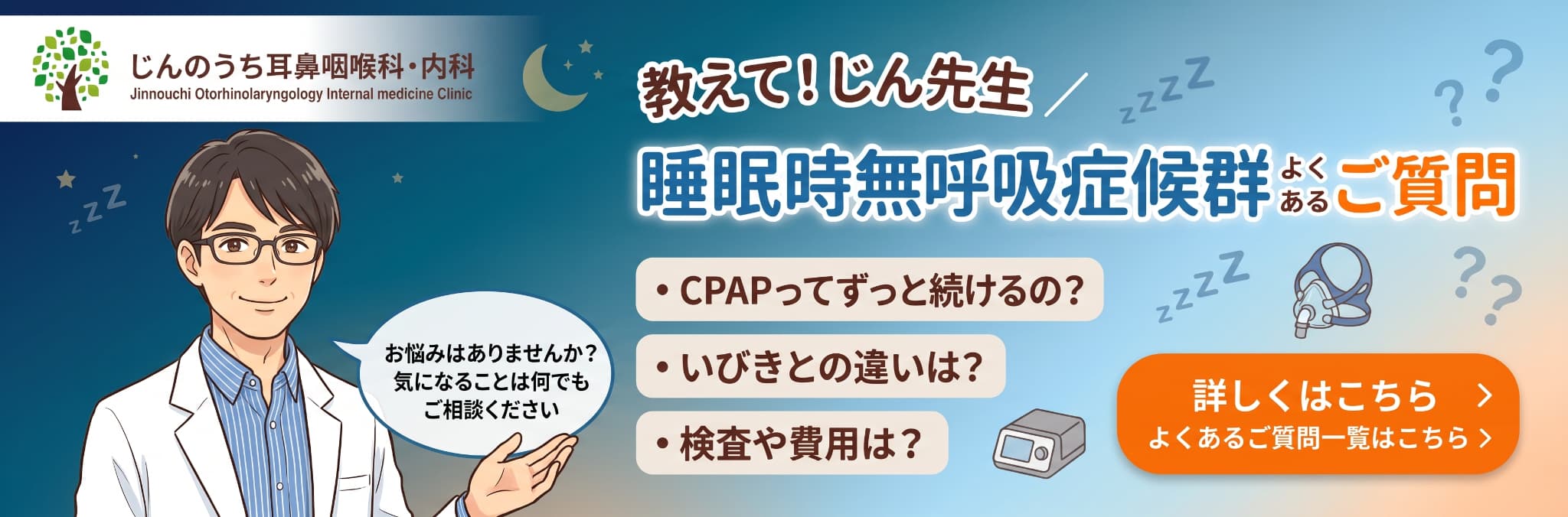 よくあるご質問
